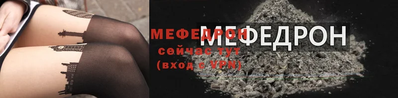 МЕФ мяу мяу  Приозерск 